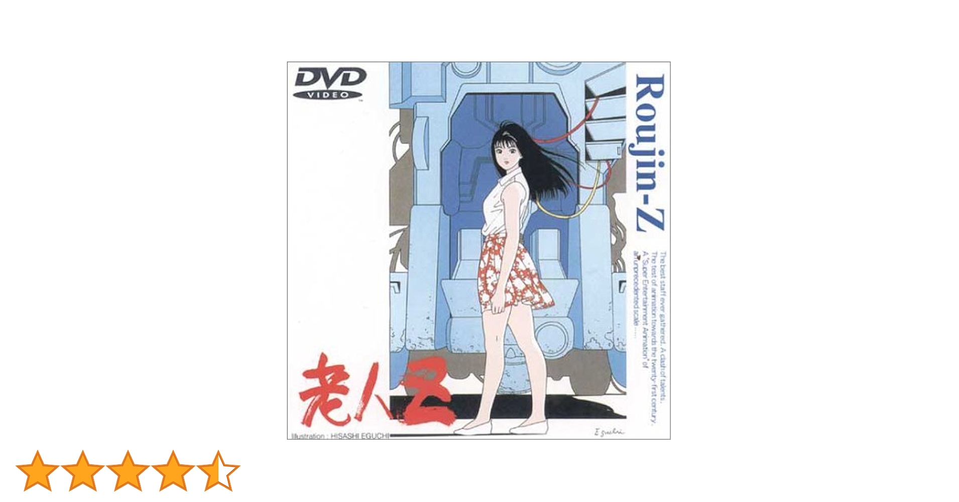秘書　牛川とこ　神田もも　江口尚　レア DVD Amazon.co.jp: 老人Z [DVD] : DVD